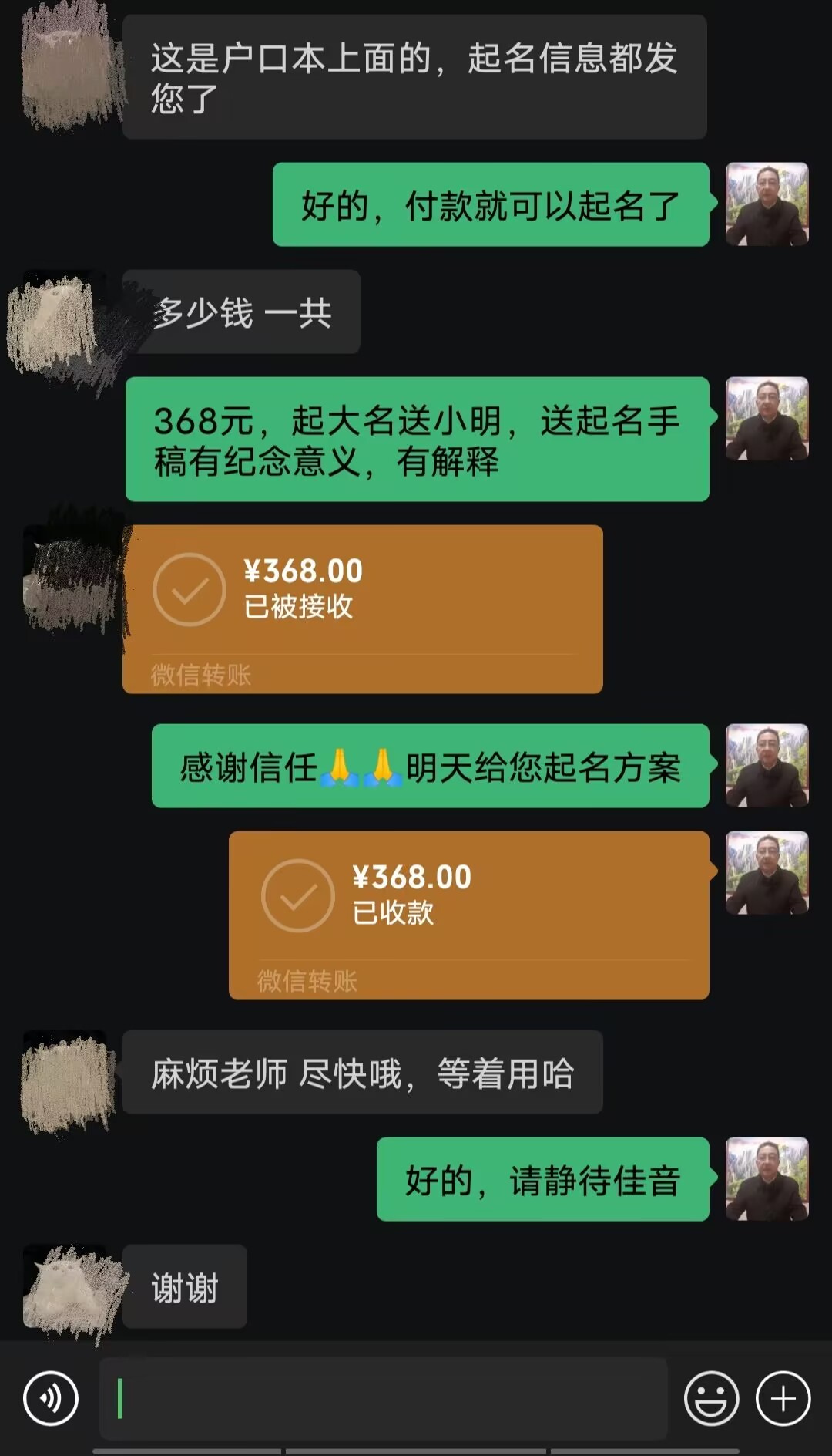 德阳起名案例，感谢支持